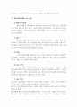 외국어로서의한국어_전신 반응 교수법, 침묵식 교수법, 협동 교수법, 암시 교수법 중 하나를 한국어 교육 상황에 적응하여 교수 설계를 하고, 교수 절차를 구체적으로 논하시오. 4페이지