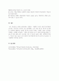 외국어로서의한국어_전신 반응 교수법, 침묵식 교수법, 협동 교수법, 암시 교수법 중 하나를 한국어 교육 상황에 적응하여 교수 설계를 하고, 교수 절차를 구체적으로 논하시오. 5페이지