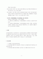 요양급여심사청구_다음의 수술항목 중 3가지 이상 선택하여 심사평가원심사기준에 대해 작성하시오. 5페이지