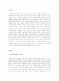 운동과건강_생활습관병(성인병)에 대한 정의와 그 병에 대한 운동처방에 대하여 설명하시오.(생활습관병 중 하나만 선택) 3페이지