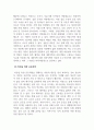 운동과건강_생활습관병(성인병)에 대한 정의와 그 병에 대한 운동처방에 대하여 설명하시오.(생활습관병 중 하나만 선택) 4페이지