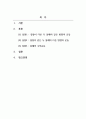 운동역학_자유낙하 운동의 특성 3가지를 실제로 실시하여 증명해봅시다. 2페이지