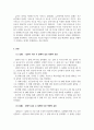 운동역학_자유낙하 운동의 특성 3가지를 실제로 실시하여 증명해봅시다. 4페이지