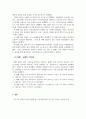 운동역학_자유낙하 운동의 특성 3가지를 실제로 실시하여 증명해봅시다. 5페이지