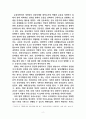 운동처방_운동처방이론을 근거로 해서 자신을 평가하여 목적에 맞게 8주간의 운동프로그램을 작성하시오. 2페이지