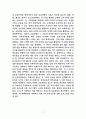 운동처방_운동처방이론을 근거로 해서 자신을 평가하여 목적에 맞게 8주간의 운동프로그램을 작성하시오. 3페이지