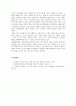 원가관리회계_커피전문점의 커피 한잔의 원가는 어떻게 구성되며, 커피 종류별 원가 차이가 발생하는 이유와 커피 전문점의 공통비 배분의 적절한 방법에 대해서 서술하시오. 4페이지