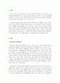원격교육론_원격교육의 발전과정으로서 과거, 현재, 미래에 대해 설명하시오. 3페이지