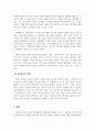 원격교육론_원격교육의 발전과정으로서 과거, 현재, 미래에 대해 설명하시오. 5페이지