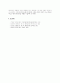 원격교육론_원격교육의 발전과정으로서 과거, 현재, 미래에 대해 설명하시오. 6페이지