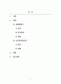 원무관리_병원행정사 및 전문보험심사청구사의 역할 및 필요성에 대해 작성하여 제출하시오. 2페이지