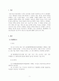 원무관리_병원행정사 및 전문보험심사청구사의 역할 및 필요성에 대해 작성하여 제출하시오. 3페이지