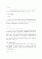원무관리_병원행정사 및 전문보험심사청구사의 역할 및 필요성에 대해 작성하여 제출하시오. 4페이지