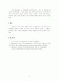 원무관리_병원행정사 및 전문보험심사청구사의 역할 및 필요성에 대해 작성하여 제출하시오. 5페이지