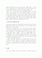 웰니스문화관광해설_웰니스 문화 관광해설 활용사례를 활용하여 주변 웰니스관광지 1곳을 선정 해설사례를 작성하여 제출하시오. 4페이지