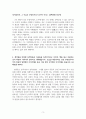 유배지에서 보낸 편지를 일고 아래 질문에 답하시오. 3페이지