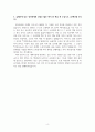 유배지에서 보낸 편지를 일고 아래 질문에 답하시오. 4페이지