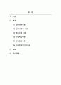 유아발달_발달이론을 토대로 영유아기 아동을 보육하면서 교사는 어떤 역할을 해야하는지 논하시오. 2페이지