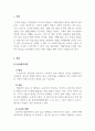 유아발달_발달이론을 토대로 영유아기 아동을 보육하면서 교사는 어떤 역할을 해야하는지 논하시오. 3페이지