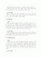 유아발달_발달이론을 토대로 영유아기 아동을 보육하면서 교사는 어떤 역할을 해야하는지 논하시오. 5페이지