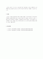 유아발달_발달이론을 토대로 영유아기 아동을 보육하면서 교사는 어떤 역할을 해야하는지 논하시오. 6페이지