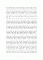 유아발달_영유아 발달의 원리를 기술하고 이에 해당하는 자신의 경험이나 주변에서 보았던 예를 기술하시오. 5페이지
