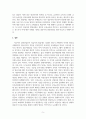 유아발달_영유아 발달의 원리를 기술하고 이에 해당하는 자신의 경험이나 주변에서 보았던 예를 기술하시오. 7페이지