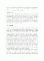 유아발달_유아기 도덕성발달의 특징에 대해 기술하고 그에 따른 교사의 역할에 대하여 서술하시오. 4페이지