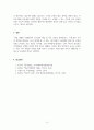 유아발달_유아기 도덕성발달의 특징에 대해 기술하고 그에 따른 교사의 역할에 대하여 서술하시오. 5페이지
