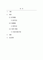 유아음악교육_유아기 음악교육과 관련한 음악적 요소에 관한 융복합 매체를 연구하여 정리하시오. 2페이지