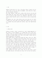 유화를 위하여(유화부인 설화를 바탕으로) 3페이지