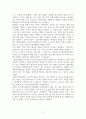유화를 위하여(유화부인 설화를 바탕으로) 5페이지