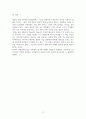 유화를 위하여(유화부인 설화를 바탕으로) 6페이지
