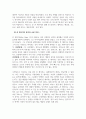음악적 아방가르드_음악적 아방가르드에 대해 설명하시오. 4페이지