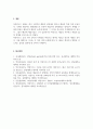 음악적 아방가르드_음악적 아방가르드에 대해 설명하시오. 5페이지
