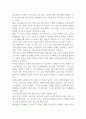 음악줄넘기_음악 줄넘기 심상 훈련이 초등학생의 성취동기 변화에 미치는 영향 2페이지