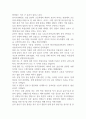 음악줄넘기_음악 줄넘기 심상 훈련이 초등학생의 성취동기 변화에 미치는 영향 3페이지