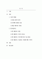 응용네일실습_젤 네일 아트 분석하기 2페이지