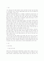 응용네일실습_젤 네일 아트 분석하기 3페이지