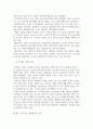 응용네일실습_젤 네일 아트 분석하기 4페이지