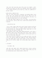 응용네일실습_젤 네일 아트 분석하기 5페이지