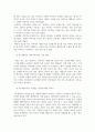 응용네일실습_젤 네일 아트 분석하기 7페이지