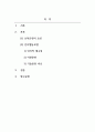 의료사회복지론_보복 운전이 발생하게 되는 요인에 대해 의료사회복지의 이론 중 한 이론을 선택하여 서술하고 대처방안에 대해서 논의한 후 자신의 생각과 느낀 점을 기술하시오. 2페이지