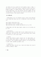 의료사회복지론_보복 운전이 발생하게 되는 요인에 대해 의료사회복지의 이론 중 한 이론을 선택하여 서술하고 대처방안에 대해서 논의한 후 자신의 생각과 느낀 점을 기술하시오. 4페이지