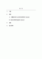 의료사회복지론_우리사회는 고령화, 만성질환 등으로 치료뿐만 아니라. 일상 생활에서의 보건(건강관리)의 중요성이 더욱 강조되고 있다. 이러한 사회의 변화에서 의료사회복지실천의 역할과 그 중요성에 대해서 기술하시오. 2페이지