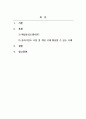 의료사회복지론_의료사회복지 실천모델 1가지를 선택하여 클라이언트 사정 및 개입 시 활용할 수 있는 사례에 대해 기술하시오. (2) 2페이지
