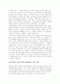 의료사회복지론_의료사회복지 실천모델 1가지를 선택하여 클라이언트 사정 및 개입 시 활용할 수 있는 사례에 대해 기술하시오. (2) 4페이지