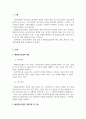 의료사회복지론_의료사회복지 실천모델 1가지를 선택하여 클라이언트 사정 및 개입 시 활용할 수 있는 사례에 대해 기술하시오. 3페이지