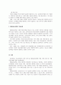 의료사회복지론_의료사회복지 실천모델 1가지를 선택하여 클라이언트 사정 및 개입 시 활용할 수 있는 사례에 대해 기술하시오. 5페이지