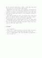 의료사회복지론_의료사회복지 실천모델 1가지를 선택하여 클라이언트 사정 및 개입 시 활용할 수 있는 사례에 대해 기술하시오. 6페이지